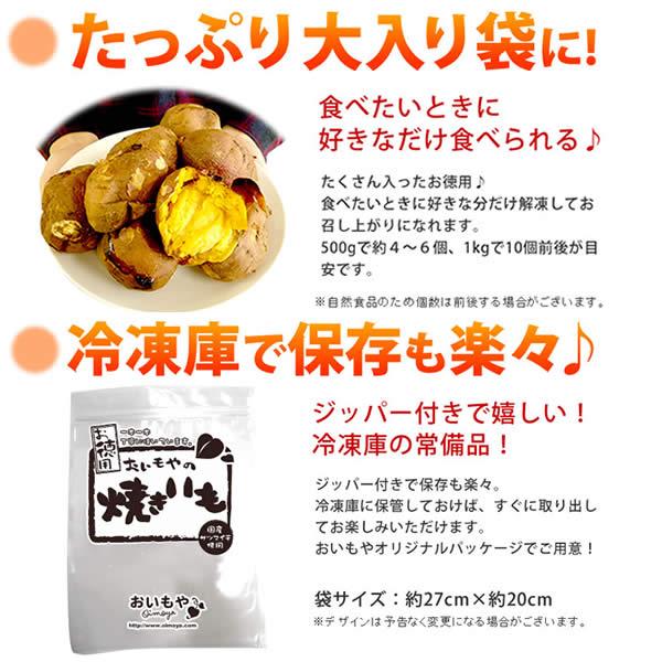 安納芋 焼き芋 焼きいも 国産さつまいも スイ ーツ 和菓子 500g