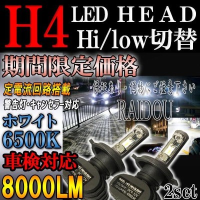 テラノ S61.8-H6.10 D21 ヘッドライト H4 LED ファンレス ハロゲン車専用 | LINEショッピング