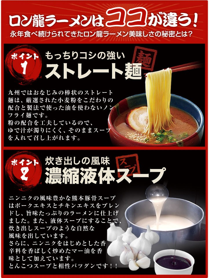 日の出製粉 ロン龍ラーメン 醤油豚骨味 1人前 115g