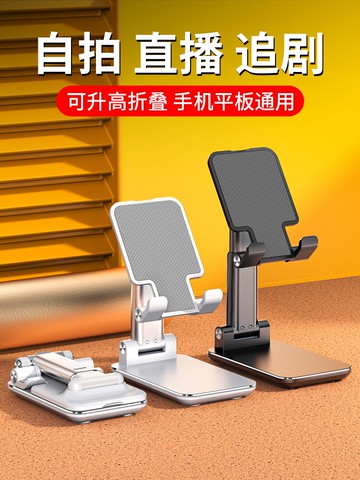諾西手機桌面支架直播學習床頭支撐拍照懶人專用ipad平板萬能通用升降便攜多功能架子