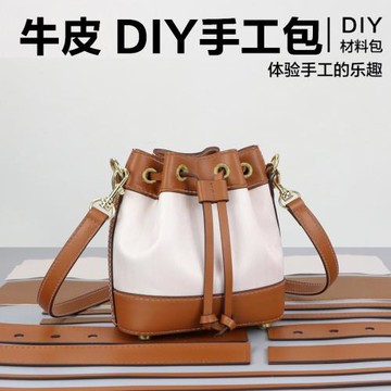 淑顏真皮DIY材料包手工包包斜挎水桶包牛仔褲大牌防塵袋改造包