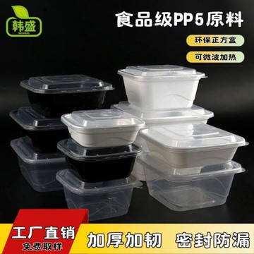 外貿韓盛正方形一次性餐盒打包盒加厚水果沙拉盒美式正方盒塑料盒