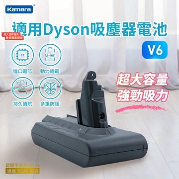 🉐【台灣出貨】 Dyson戴森 V6  V8 V10  V11  V15 吸塵器電池 另售收納架