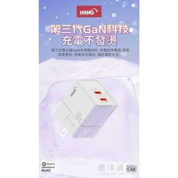 C68雙C口(摺疊)40W 氮化鎵(PD+QC+PPS)  充電器 充電頭 折疊式充電器 折疊式充電頭 快充頭 德洋資訊