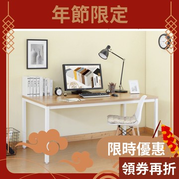 RICHOME 杜克辦公桌(180X80CM)(可調式腳墊) 電腦桌 辦公桌 會議桌 工作桌 餐桌 DE263