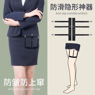 男士襯衫夾防皺防滑神器襯衣下擺拉直防溜夾子大腿環襯衫固定夾女