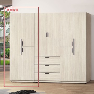 AS DESIGN 雅司家具-離鏡2.5尺雙吊格板衣櫃(左桶)-75×56×196cm