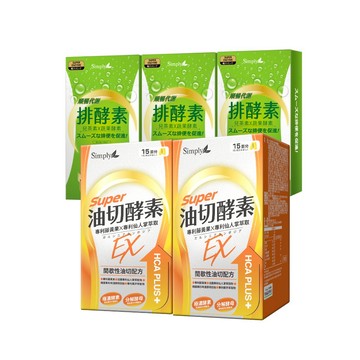 【Simply新普利】油切酵素錠EX30錠(x2盒)+排酵素20錠(x3盒)