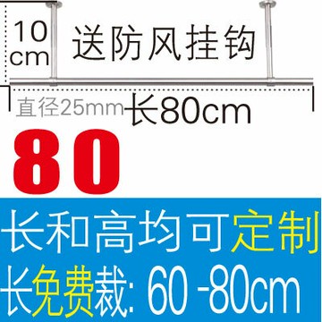 頂裝晾衣桿 曬衣桿 陽台晾衣架固定式晾衣桿不鏽鋼外牆曬衣桿吊座頂裝掛衣桿室內側牆『XY40355』