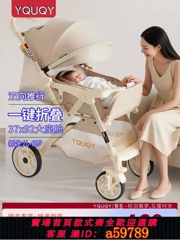 【廠家直銷 可打統編】   YQUQY嬰兒車推車可坐可躺0到3歲兒童輕便折疊嬰幼兒寶寶小月齡