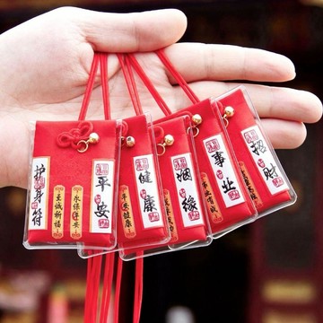 熱銷萬件回購📊 平安護符 手工護身符 招財錦囊 除穢保平安 隨身護身包 開運小物 手作