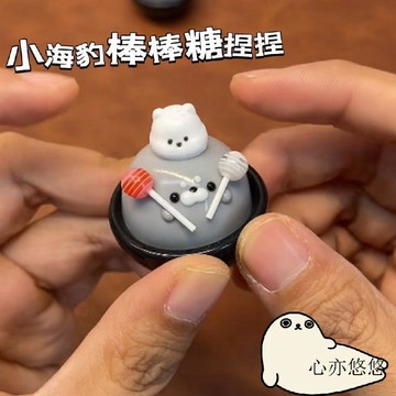 💗臺灣現貨出貨💗小紅書同款硅膠超軟捏捏灰色小海豹棒棒糖手繪捏捏小鼻嘎解壓捏捏