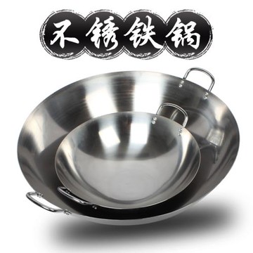 商用不銹雙耳大鐵鍋家用老式熟鐵炒鍋無涂層凹型電磁爐柴火爐適用