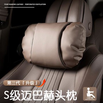 汽車頭枕護頸枕腰靠墊靠枕車內用品適用奔馳座椅特斯拉邁巴赫寶馬