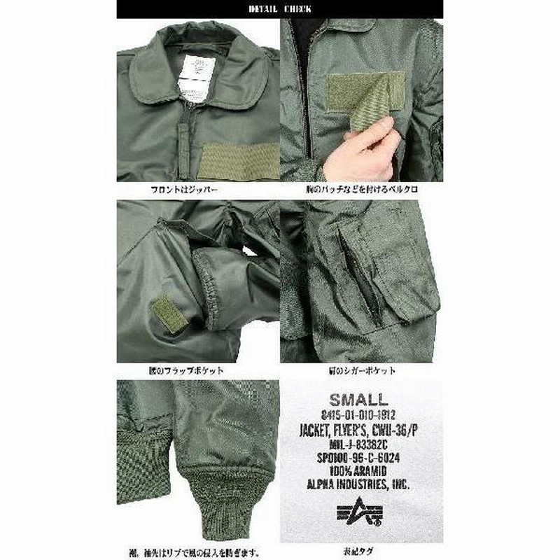 実物 新品 米軍CWU-36/P フライトジャケット 希少 デッドストック ...