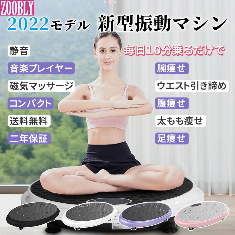 ZOOBLY 健康ステッパー フィットネスマシン ダイエット器具 健康器具 ...