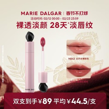 【新品上市】瑪麗黛佳水光唇釉粉墨系列淡唇紋滋潤唇蜜唇部精華液