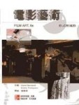 電影藝術－形式與風格（第六版）[二手書_普通]