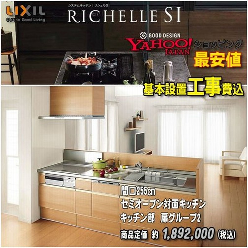 メーカー責任施工付 リクシル システムキッチン リシェル Plan オープン対面キッチン センターキンッチン ハーフ収納タイプ ペニンシュラi型 通販 Lineポイント最大0 5 Get Lineショッピング