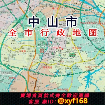 {保固一年 可打統編}2024新版 新編中山市地圖 交通路線旅游城市地圖 便攜雙面地圖