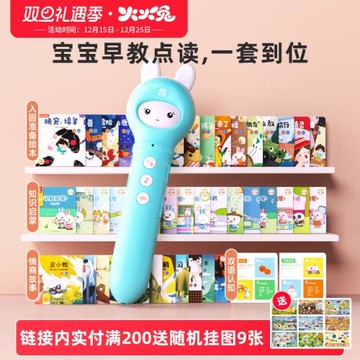 火火兔兒童點讀筆啟蒙小百科寶寶幼兒英語拼音學習小孩早教點讀機