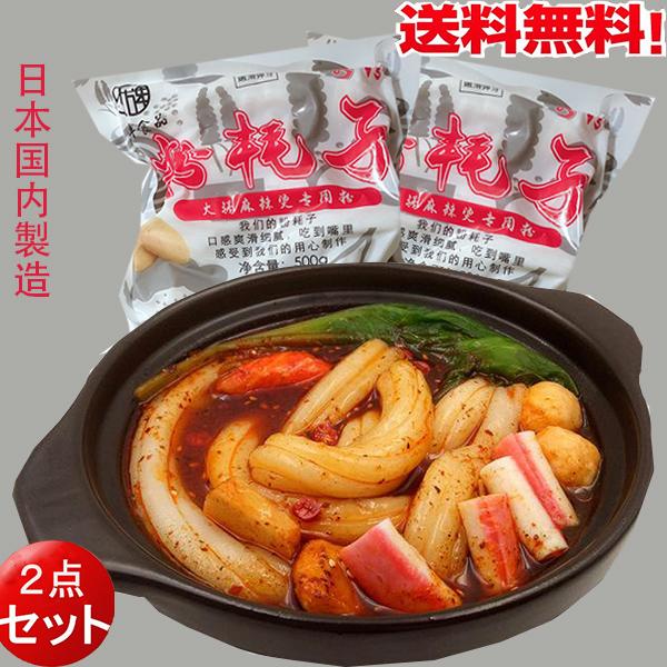 粉耗子（空心粉）500g   トッポキ餅  ブンモジャ じゃがいも春雨  つるつる麺  タンミョン  冷凍品  送料無料（北海道、沖縄除く）