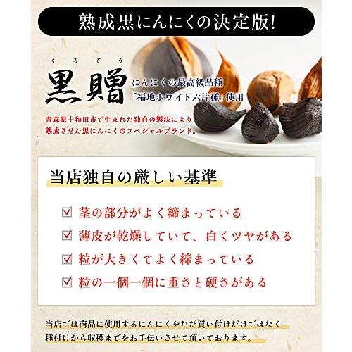 黒にんにく 1kg 青森県 熟成 黒にんにく 黒贈 １ｋｇ 国産 