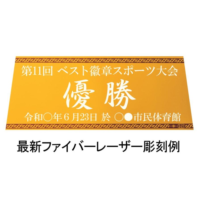 優勝カップ レーザー文字無料 15%OFF 高さ190ｍｍ「金」優勝カップ