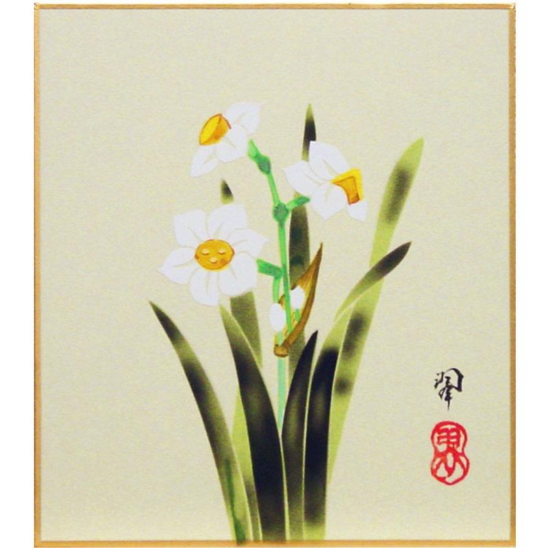 仲川 翆 『水仙』 ミニ色紙絵(寸松庵) 絵画 日本画 小さい色紙 冬の花 ネコポス | LINEショッピング