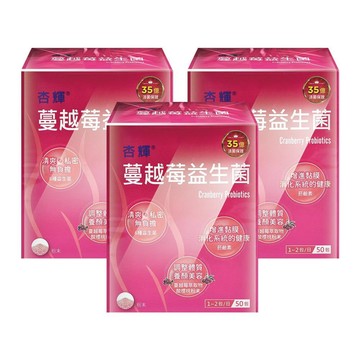 杏輝醫藥 蔓越莓益生菌(50包X3盒)