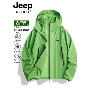 JEEP冰絲防曬衣男2024新款夏季薄款戶外沖鋒衣防紫外線防曬服外套