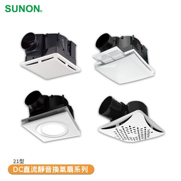 排風扇 SUNON 建準 DC直流靜音換氣扇系列 21型 換氣扇 抽風機 管道風扇 靜音換氣扇 排風機 通風扇