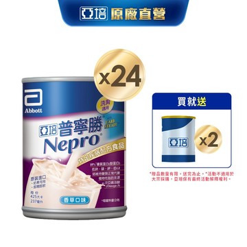 亞培 普寧勝(洗腎患者適用)237ml x 24入(腎臟病患專用配方) 送贈罐2罐｜亞培官方旗艦店