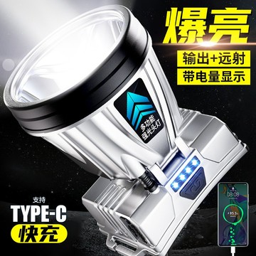 98000k LED頭燈 工作頭燈 廣角 聚焦 露營燈 照明燈 登山 強光頭燈 USB充電