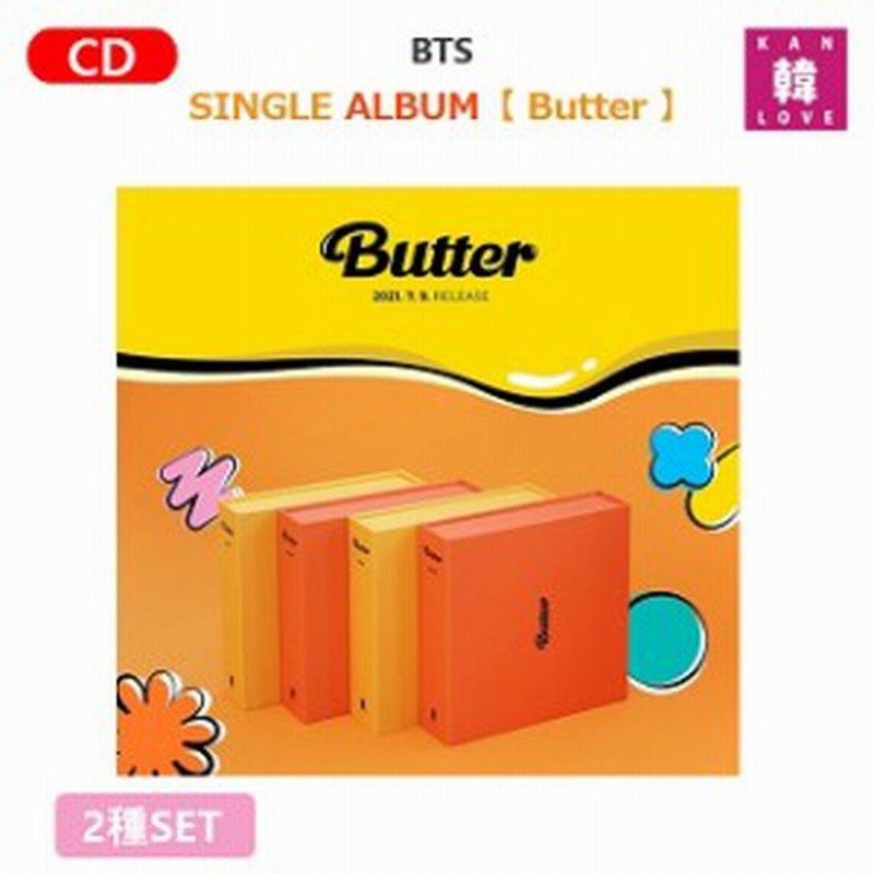 おまけ9種付き】BTS CD アルバム【Butter】☆2種セット SINGLE ALBUM