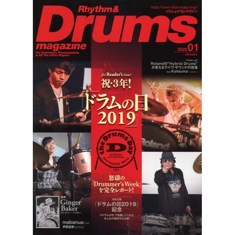 Rhythm Drums magazine 2020年1月号