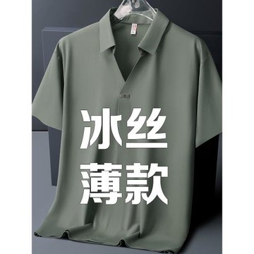 (免運)冰絲無痕POLO衫男裝加肥加大夏季薄款V領短袖大碼寬松翻領胖子T恤