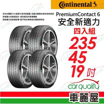 【Continental 馬牌】輪胎 馬牌PC6-235/45/19吋 靜音型輪胎 四入組_送安裝(車麗屋)