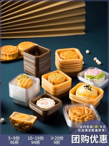 50g月餅底托75內托100蛋黃酥中秋2024冰皮帶托80包裝盒袋塑料托底