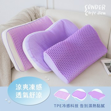 涼爽凍感 立體乳膠枕/定格深眠枕/貼頸記憶枕  涼感枕 科技涼感天然乳膠｜SC生活美學寢具坊