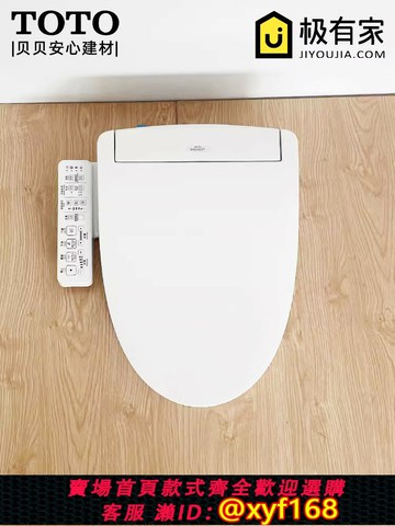 {公司貨 保固一年}TOTO衛洗麗TCF2B910/3A460KCN家用全自動加熱即熱式智能馬桶蓋板