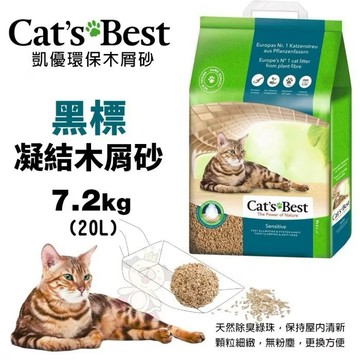 凱優CATS BEST 紫標 黑標凝結木屑砂-特級無塵20L 貓砂 短毛貓也適用