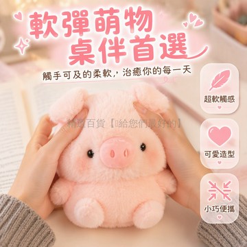台灣出貨 正版桌伴娃娃 16cm掌中寶 軟彈超貼膚 多種動物造型 治愈解压 桌面學習搭子 可愛小豬小象小熊