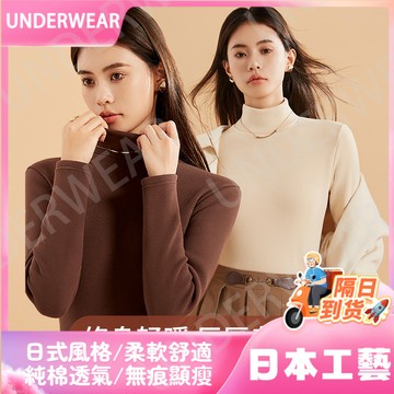 隔☀到店🔥一件可過冬發熱加絨加厚高領打底衫秋冬氣質百搭髮熱秋衣女內搭可外穿保暖衣