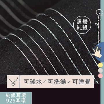 👋親估安妞👋 全現貨925純銀 - N001『 疊戴必備！經典 40 cm 裸鍊 』﹍疊搭 蛇骨 盒子 項鍊 鎖骨鍊