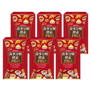 WEDAR薇達 食事分解酵素PRO(30顆/盒) 6盒組