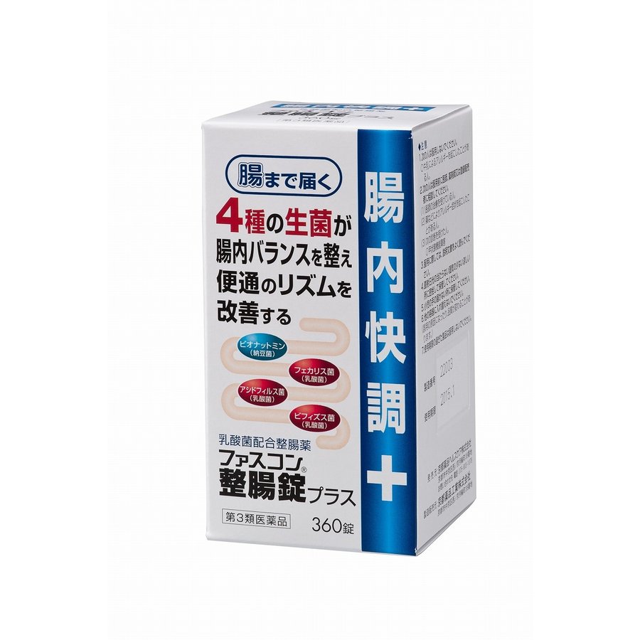 ビフィズミン 560錠おなかの調子を整える乳酸菌の整腸薬 整腸・軟便・便秘に 3種の乳酸菌 ビフィズス菌・フェカリス菌・アシドフィルス菌配合