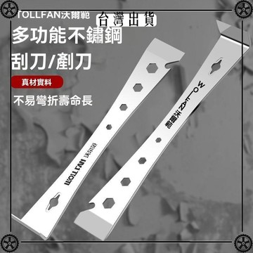 木門安裝多功能撬棍新款不鏽鋼加大加厚起釘器拔釘器裝修專用工具 可開發票✔Car Supplies 🚗臺灣出貨🚗