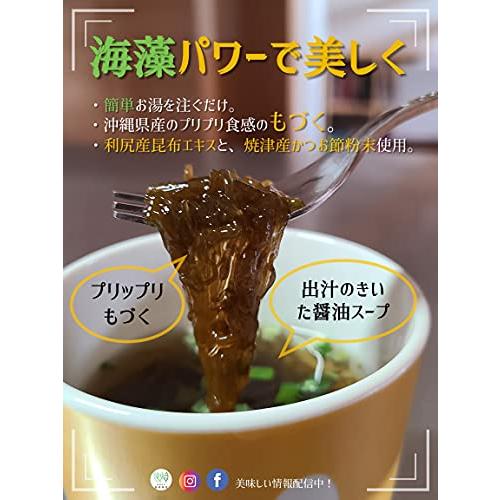 仙崎海産 もづくスープ カップ 沖縄県産太もづく 使用 もずく もずく スープ (20個入り)