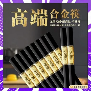 🌻全店隔日達🌻六角合金筷 筷子 餐具筷子 公筷 合金筷 日式六角尖頭筷 耐熱筷 防滑筷 環保筷子 中式筷子 耐高溫